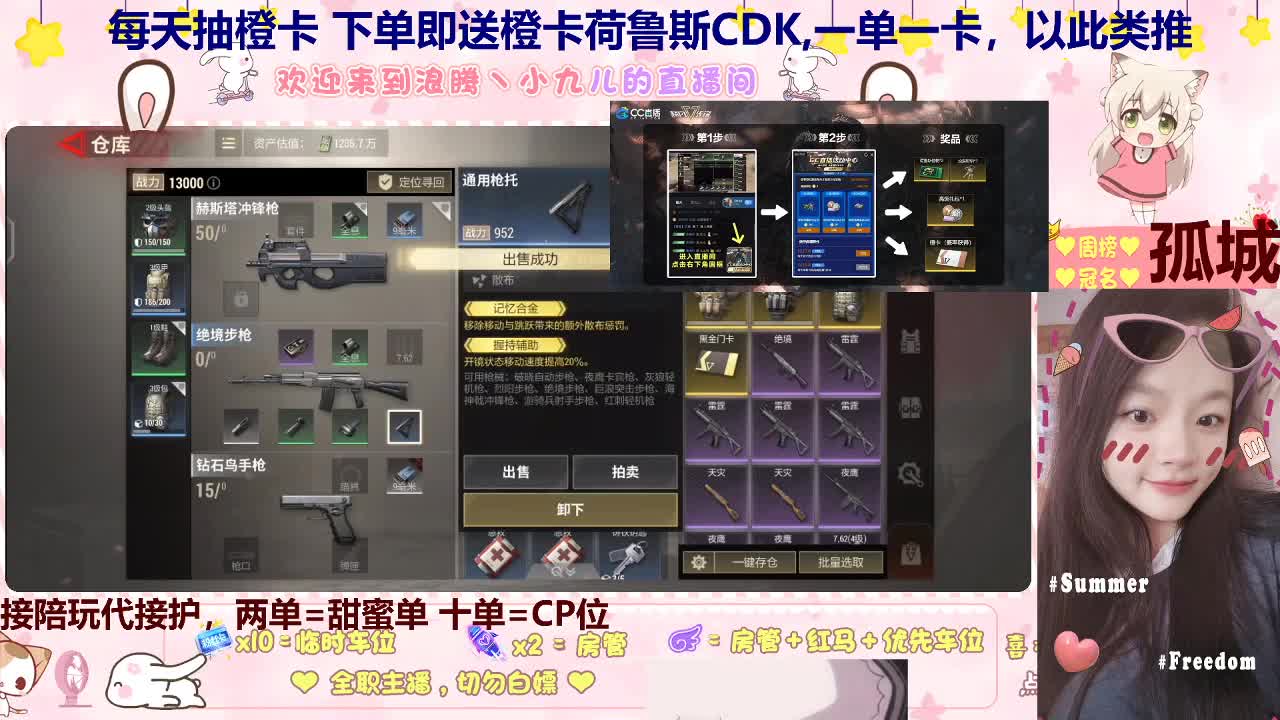 好心哥哥来点个单啊 第3段