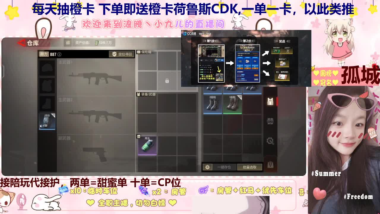 好心哥哥来点个单啊 第4段