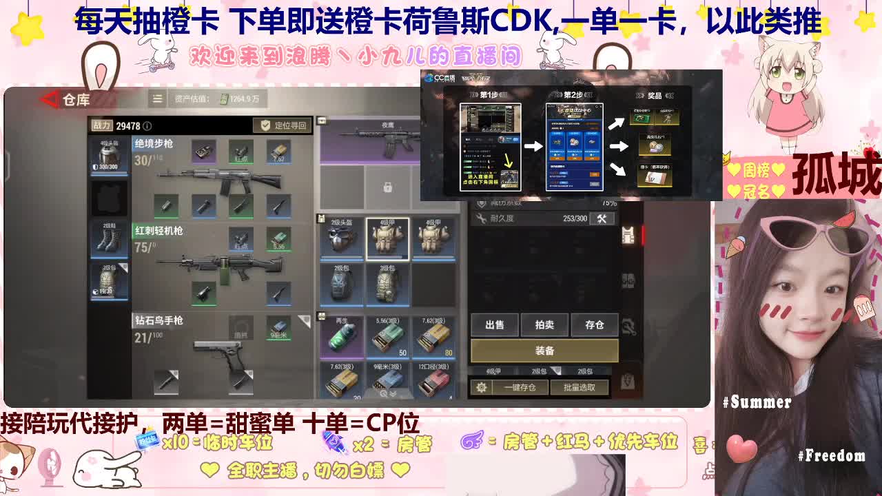 好心哥哥来点个单啊 第5段