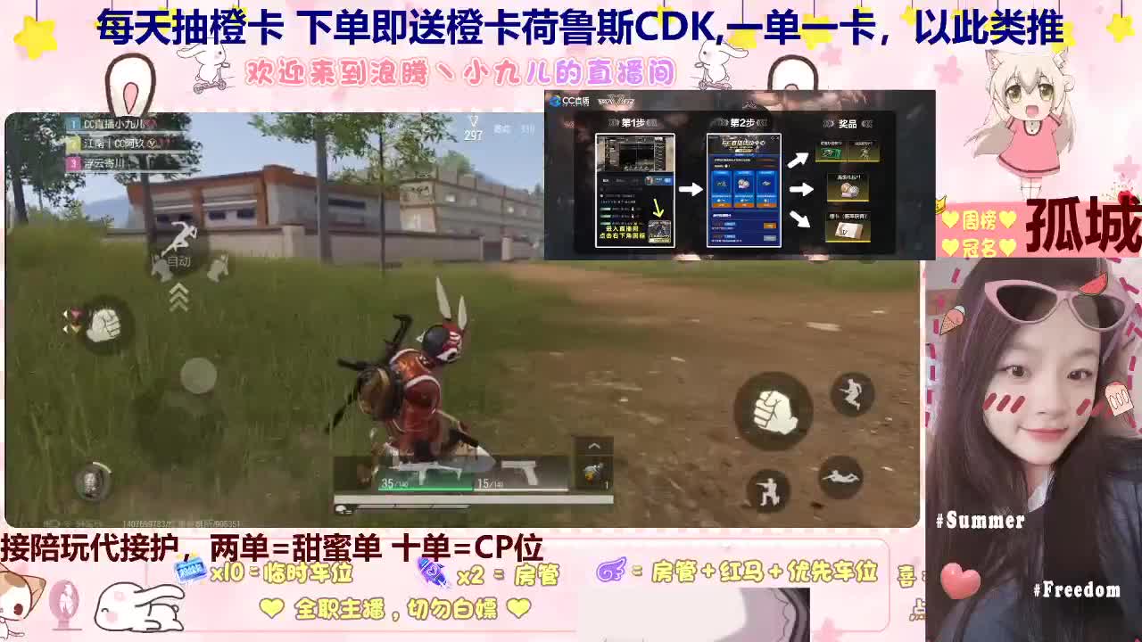 好心哥哥来点个单啊 第6段