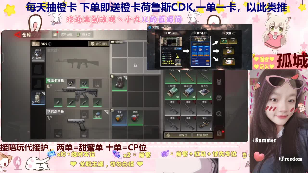 好心哥哥来点个单啊 第7段