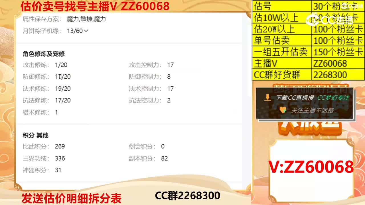 【主播点评】25456786