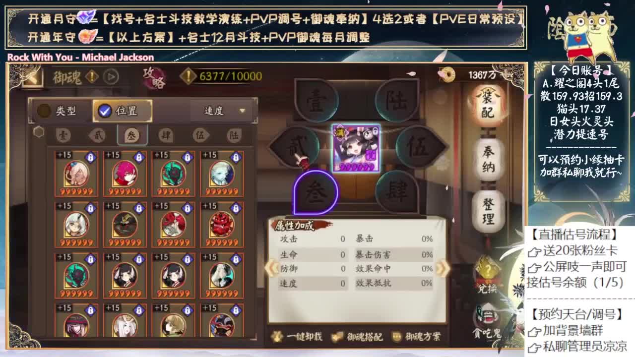 缘神，版本陷阱？ 第2段