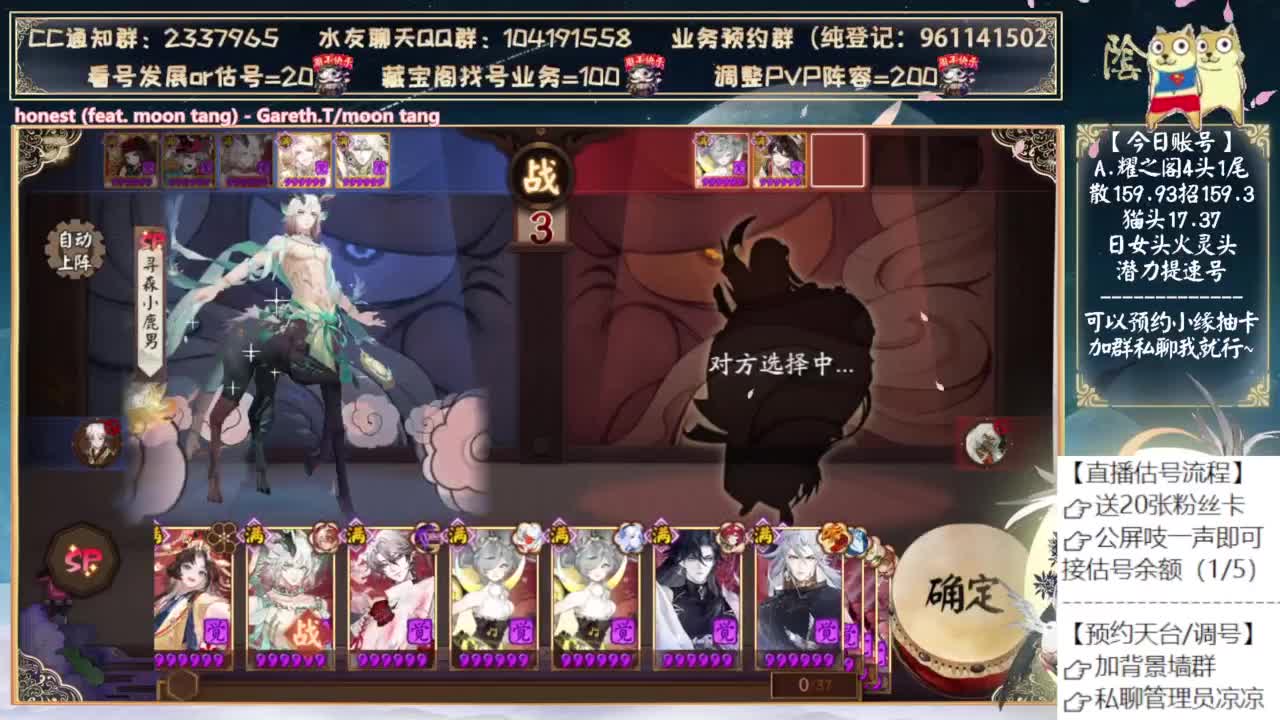 缘神，版本陷阱？ 第4段