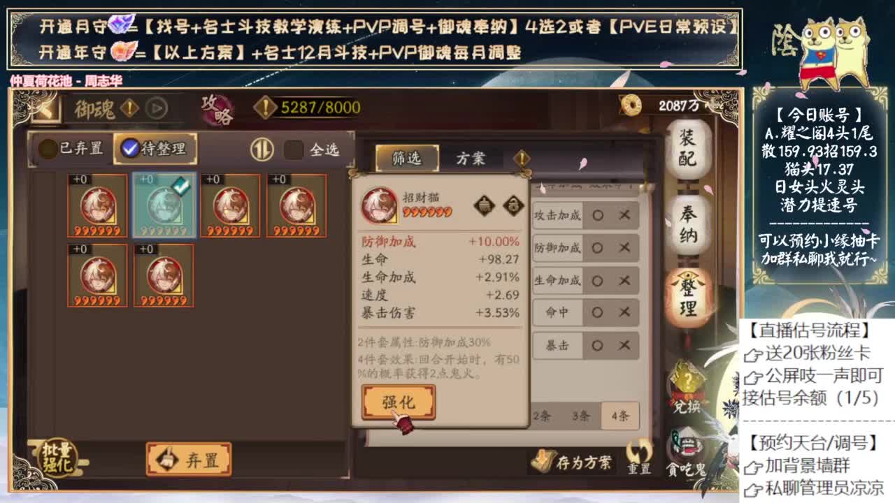 缘神，版本陷阱？ 第9段