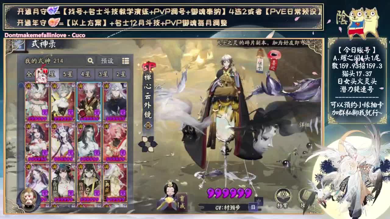 缘神，版本陷阱？ 第11段