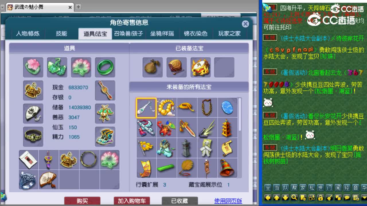 cc_capture_20230728182228