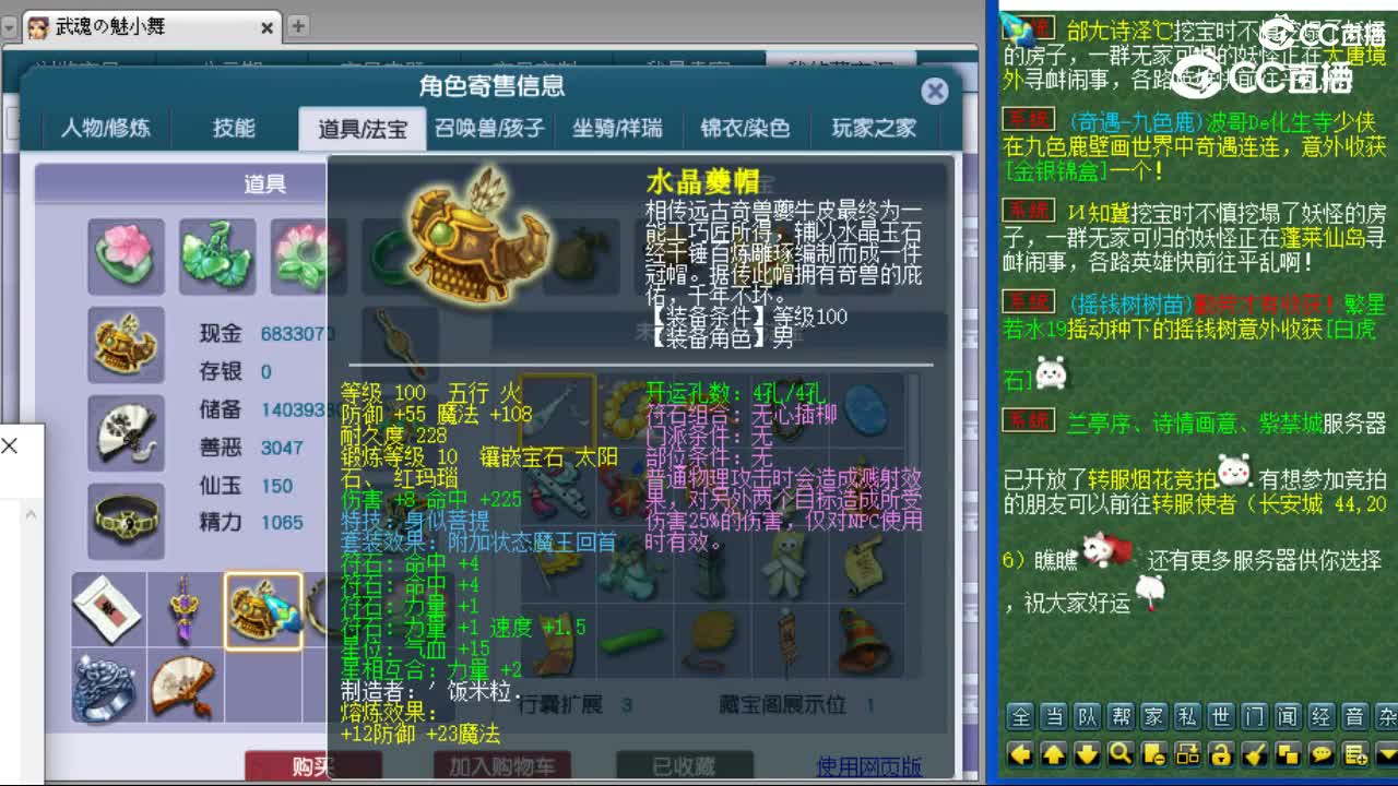 cc_capture_20230728182851