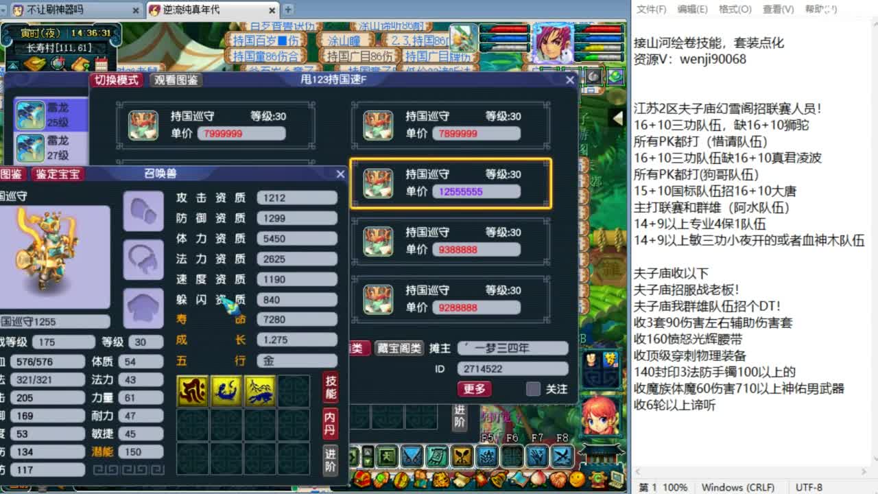 周五是帮战和华山！ 第1段