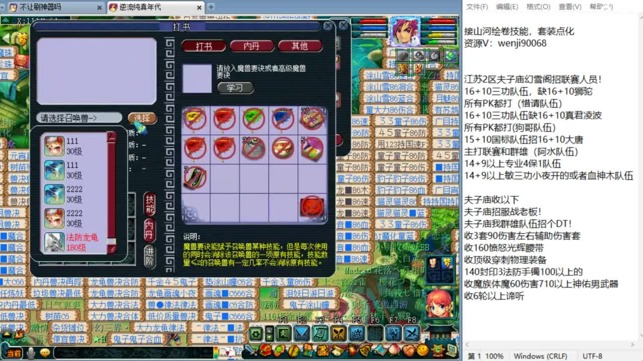 周五是帮战和华山！ 第2段