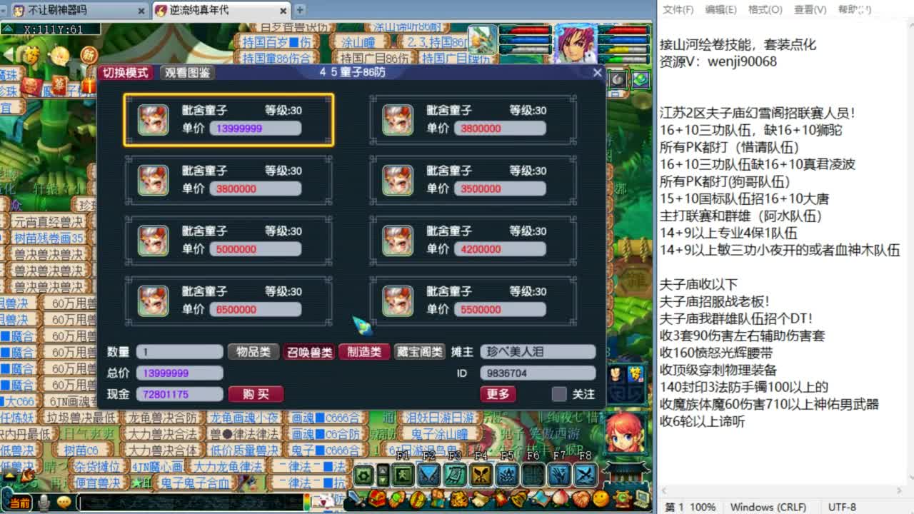 周五是帮战和华山！ 第3段