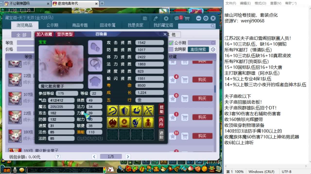 周五是帮战和华山！ 第4段