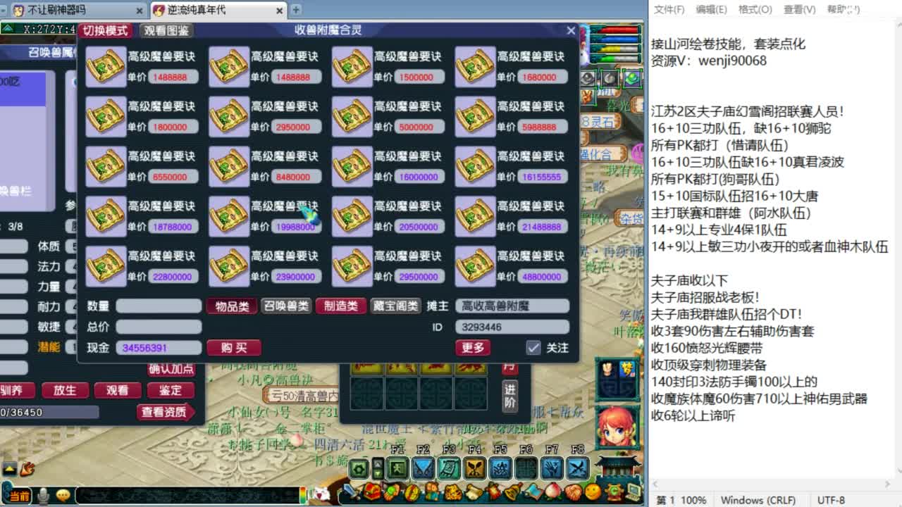 周五是帮战和华山！ 第5段
