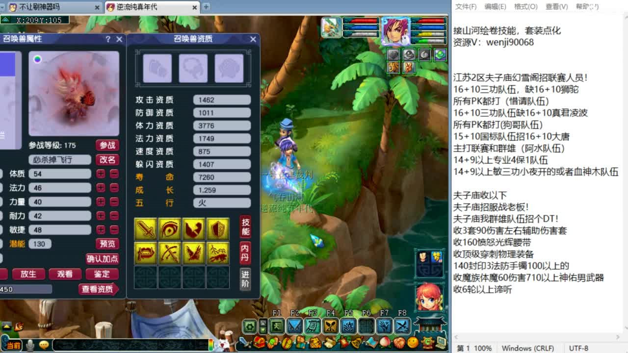 周五是帮战和华山！ 第6段