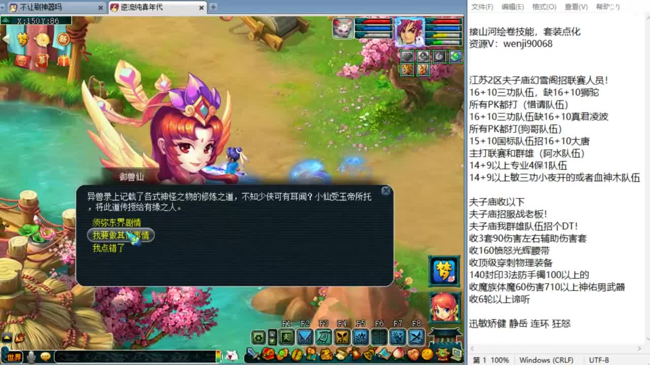 周五是帮战和华山！ 第7段