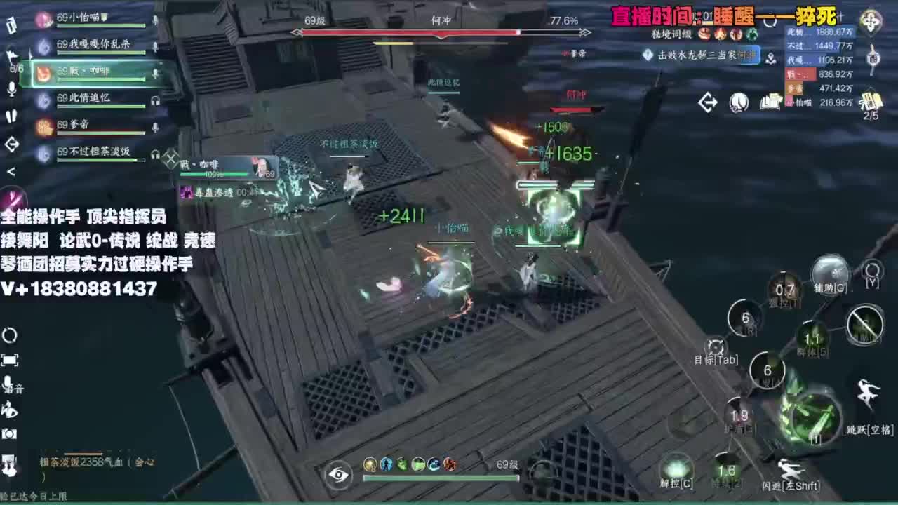 顶尖指挥 接舞阳 论武 第7段