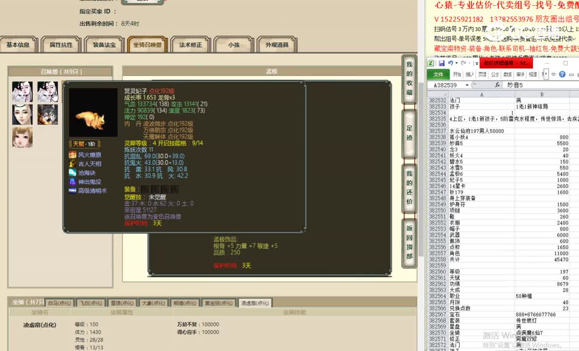 水云仙府197男人50000