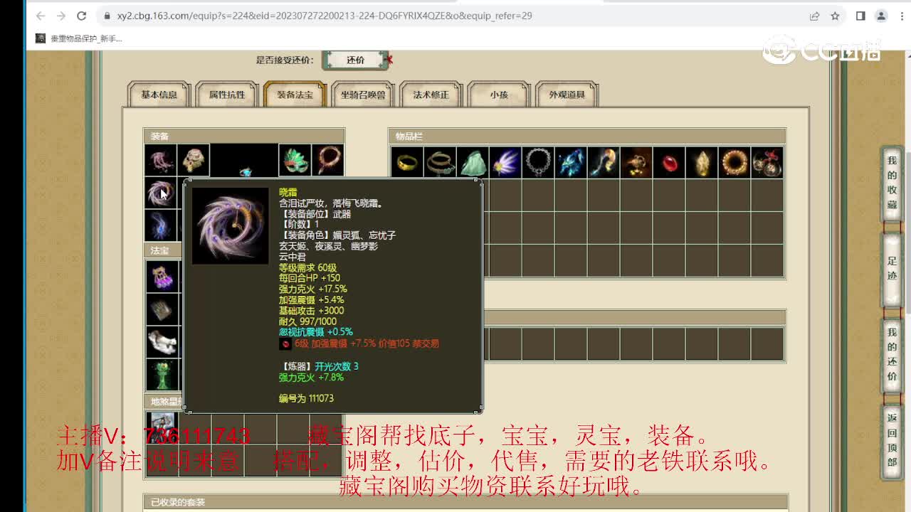 百鸟朝凤168女魔