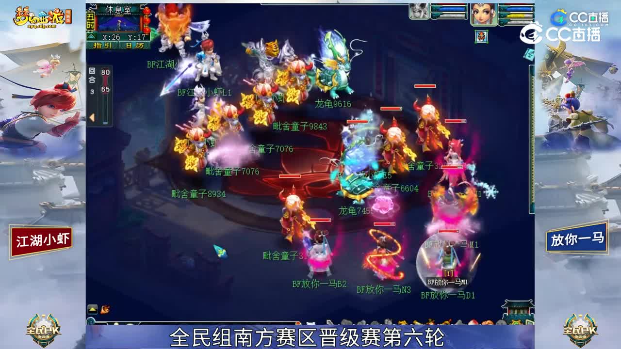 【2023全民PK赛】全民组南方赛区晋级赛第六轮：放你一马 VS 江湖小虾【CC情报站】
