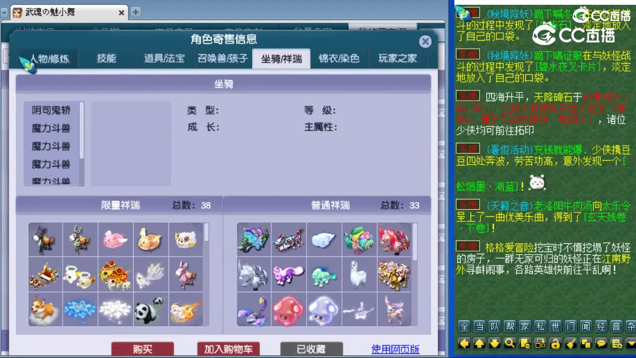 cc_capture_20230728183343