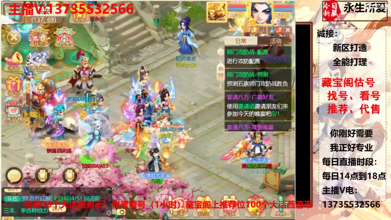 专业藏宝阁，估价找号帮出，调号 第1段