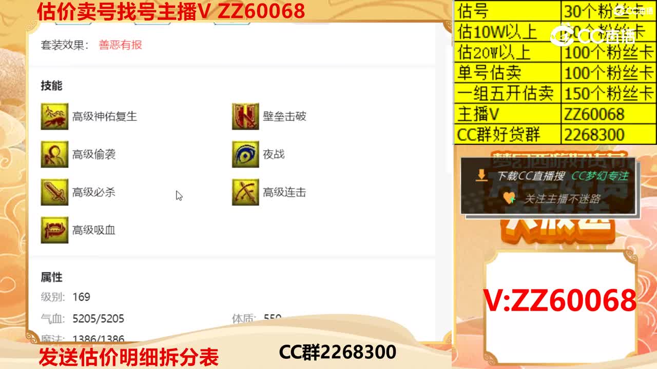 【主播点评】狂豹