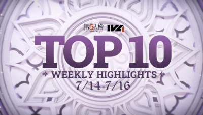 【IVL夏季赛】常规赛week6 TOP10