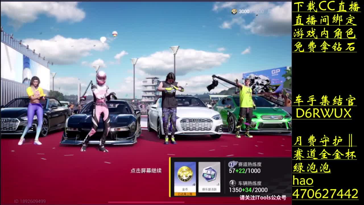 零氪车神的含金量 第3段