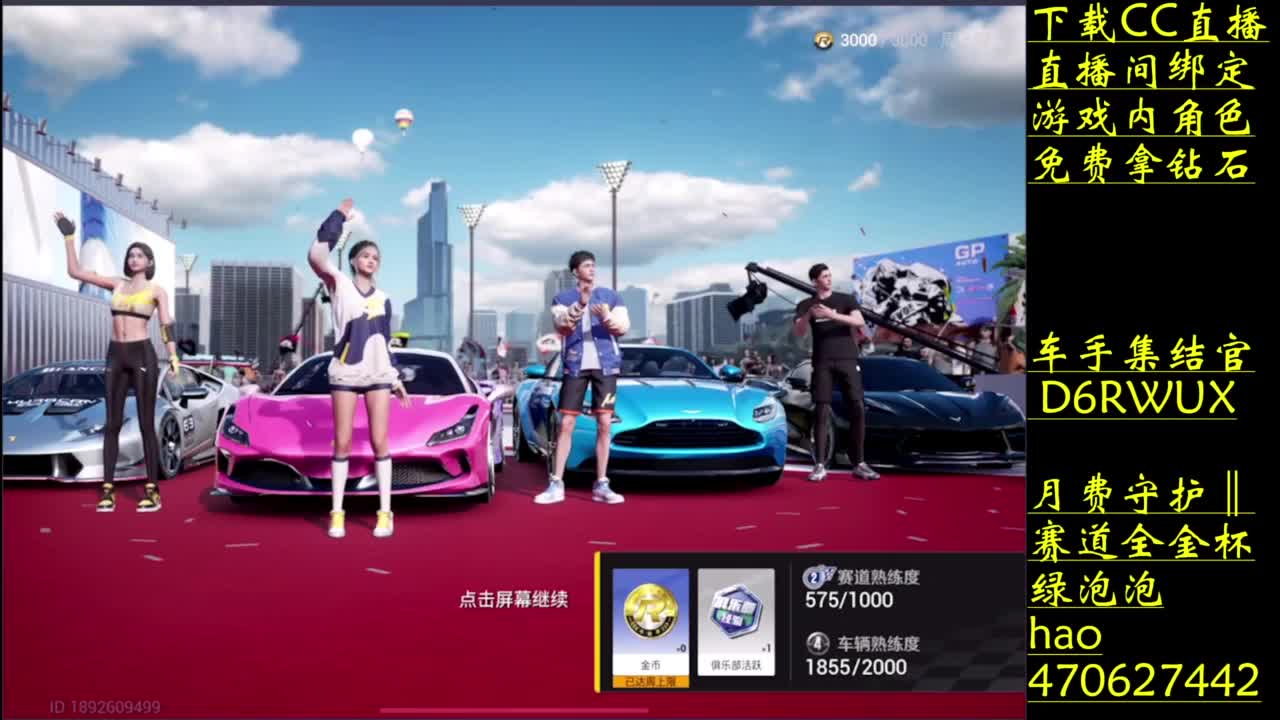 零氪车神的含金量 第4段