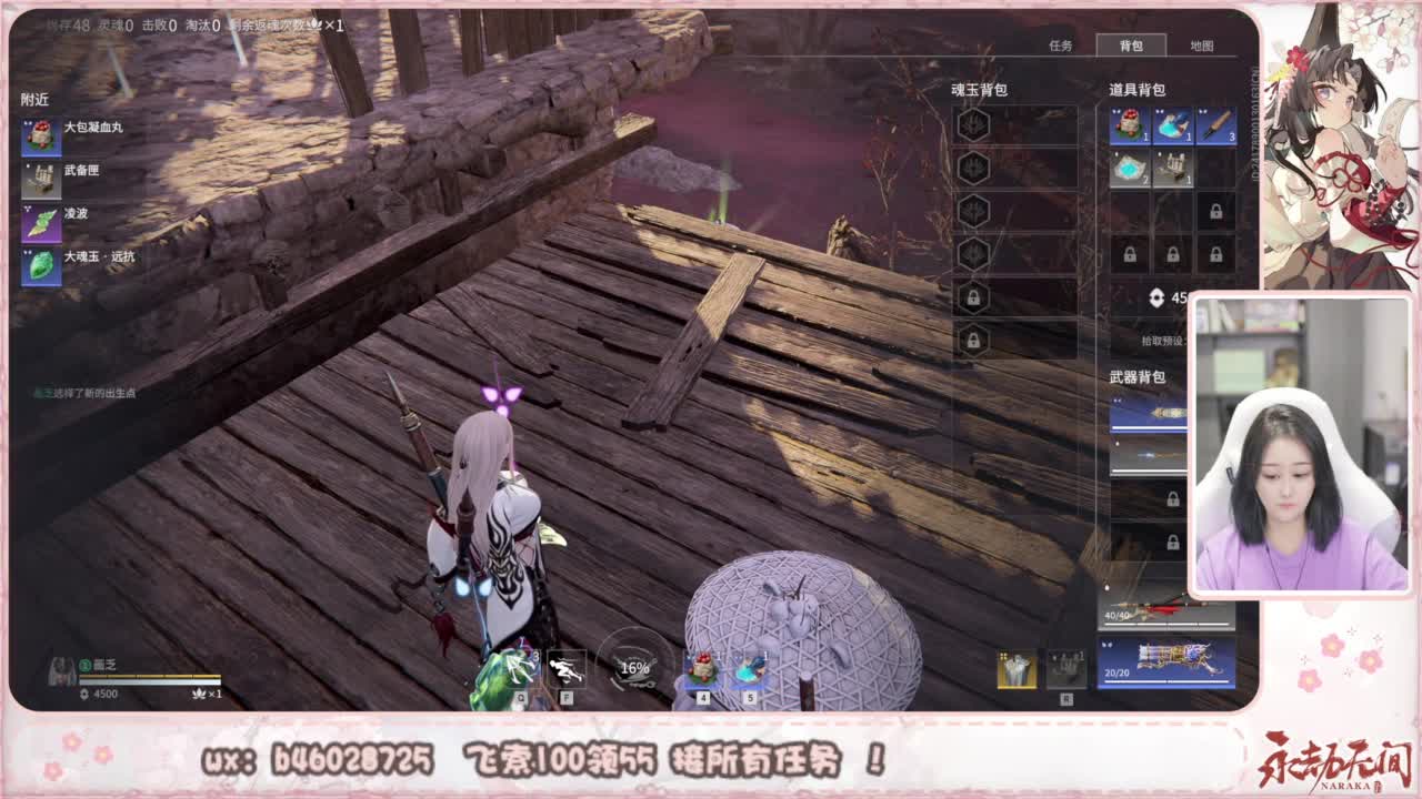 接所有任务！ 第2段