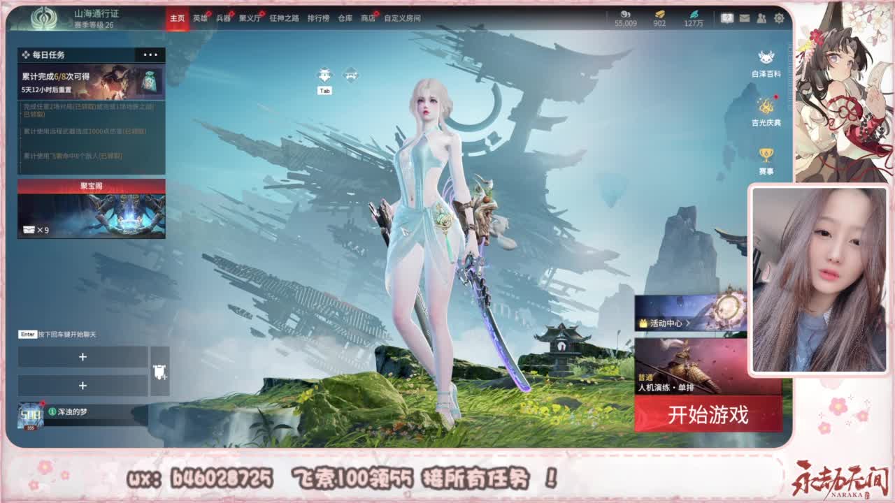 接所有任务！ 第3段