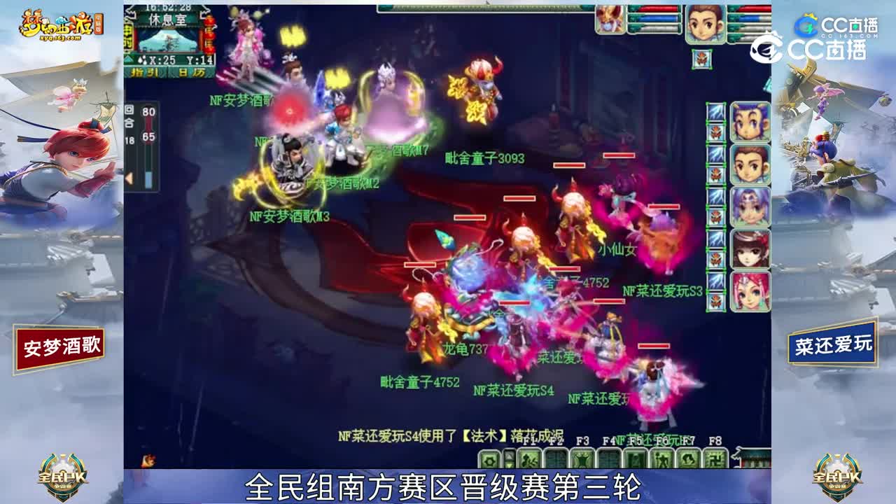 【2023全民PK赛】全民组南方赛区晋级赛第三轮：菜还爱玩 VS 安梦酒歌【CC情报站】