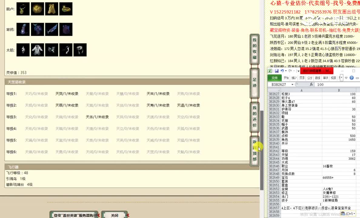 盖世英雄159男鬼1500