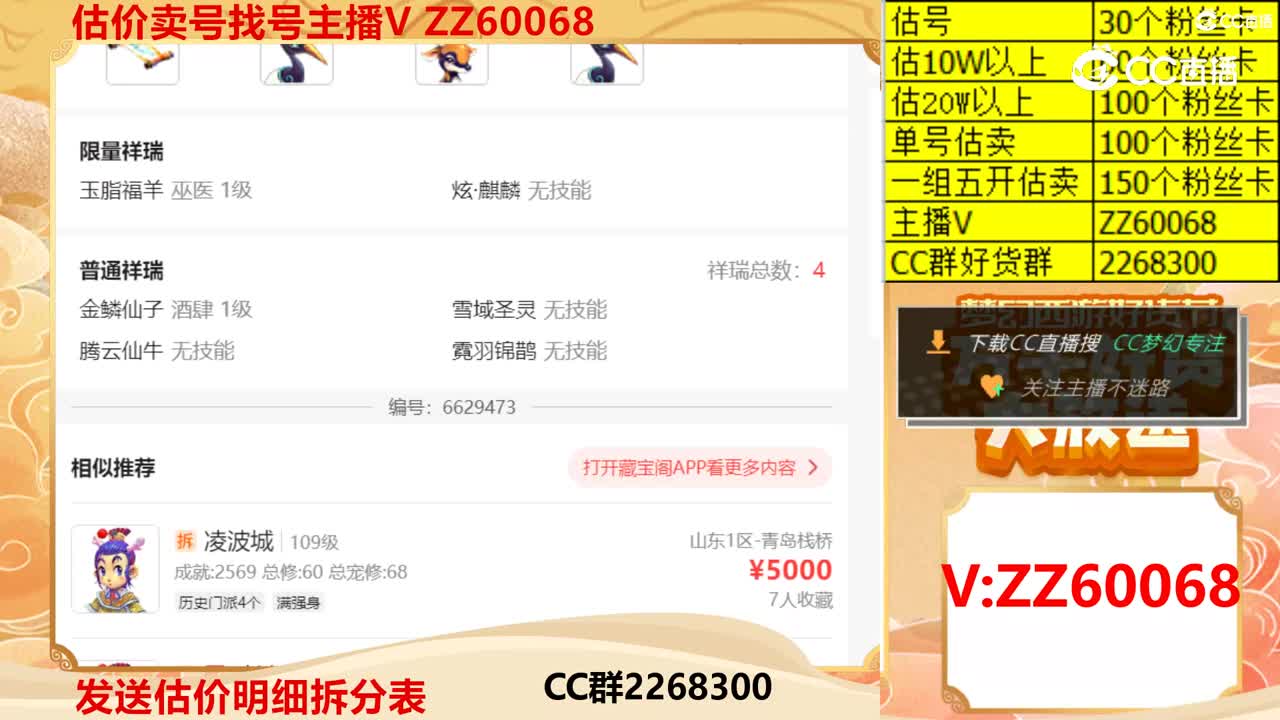 【主播点评】40848645