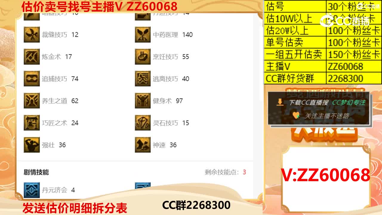 【主播点评】52289999