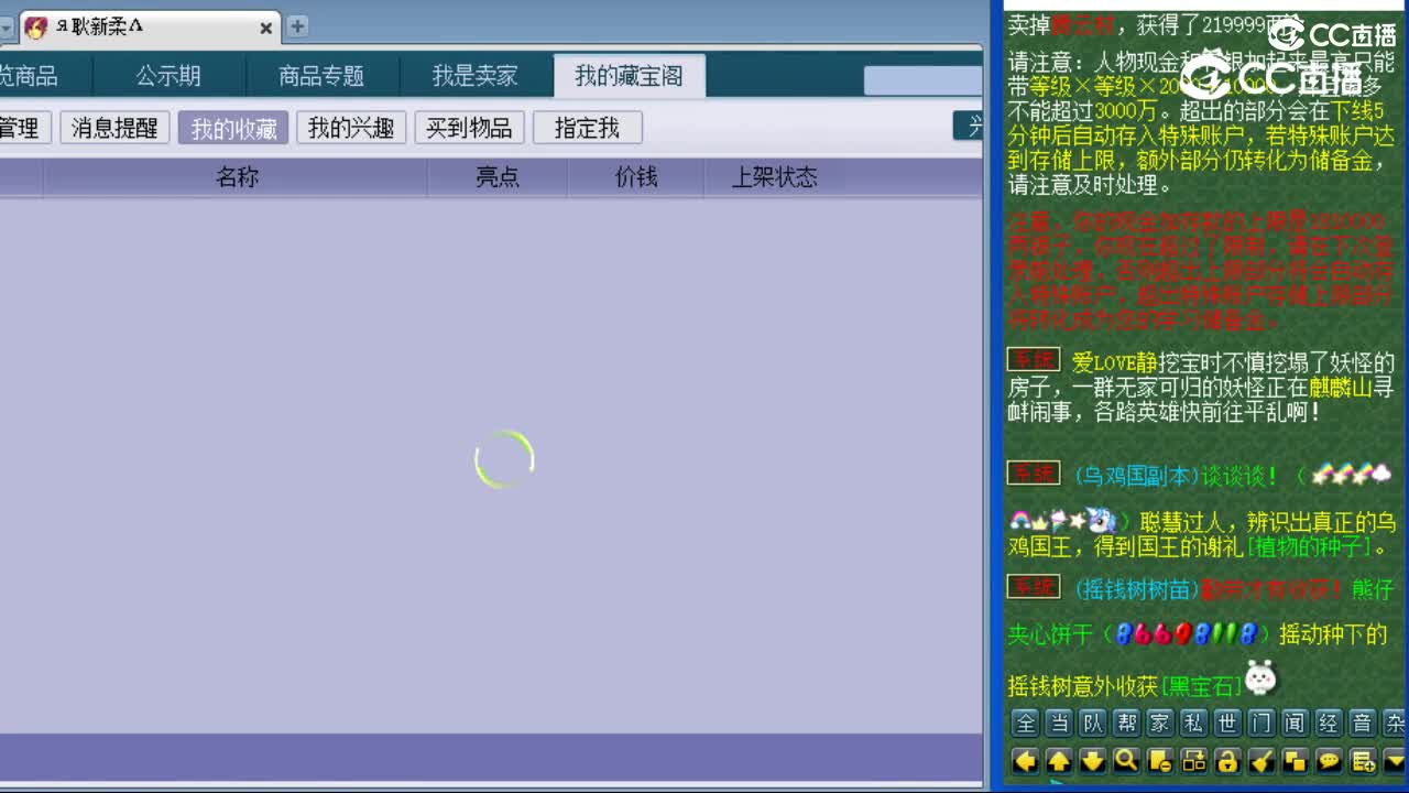 cc_capture_20230728192227