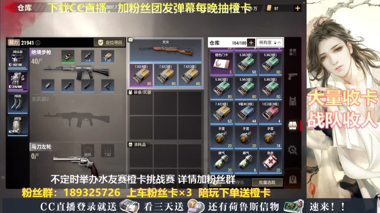 每晚送橙卡~ 第2段
