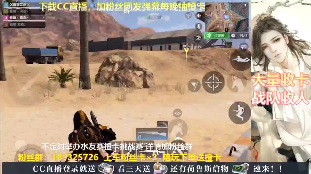 每晚送橙卡~ 第7段
