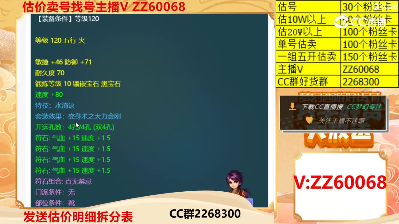 【主播点评】乾坤天罡履