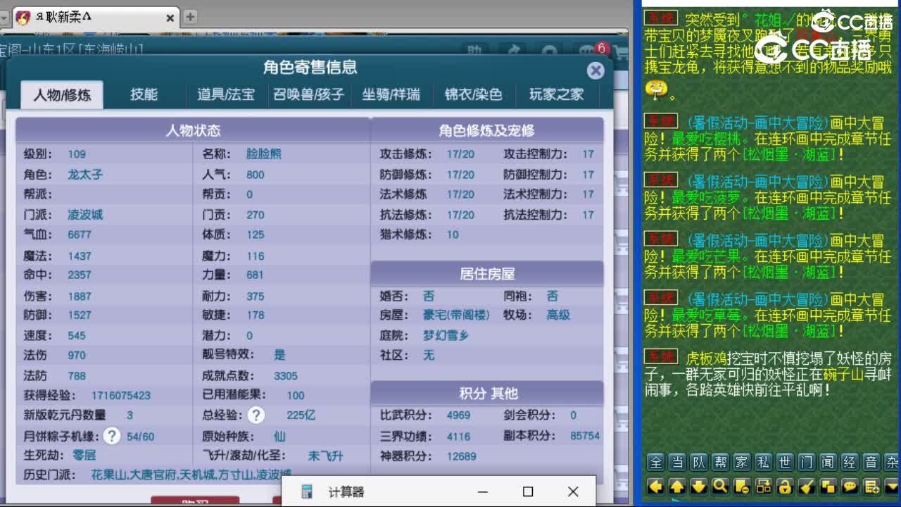 cc_capture_20230728193748