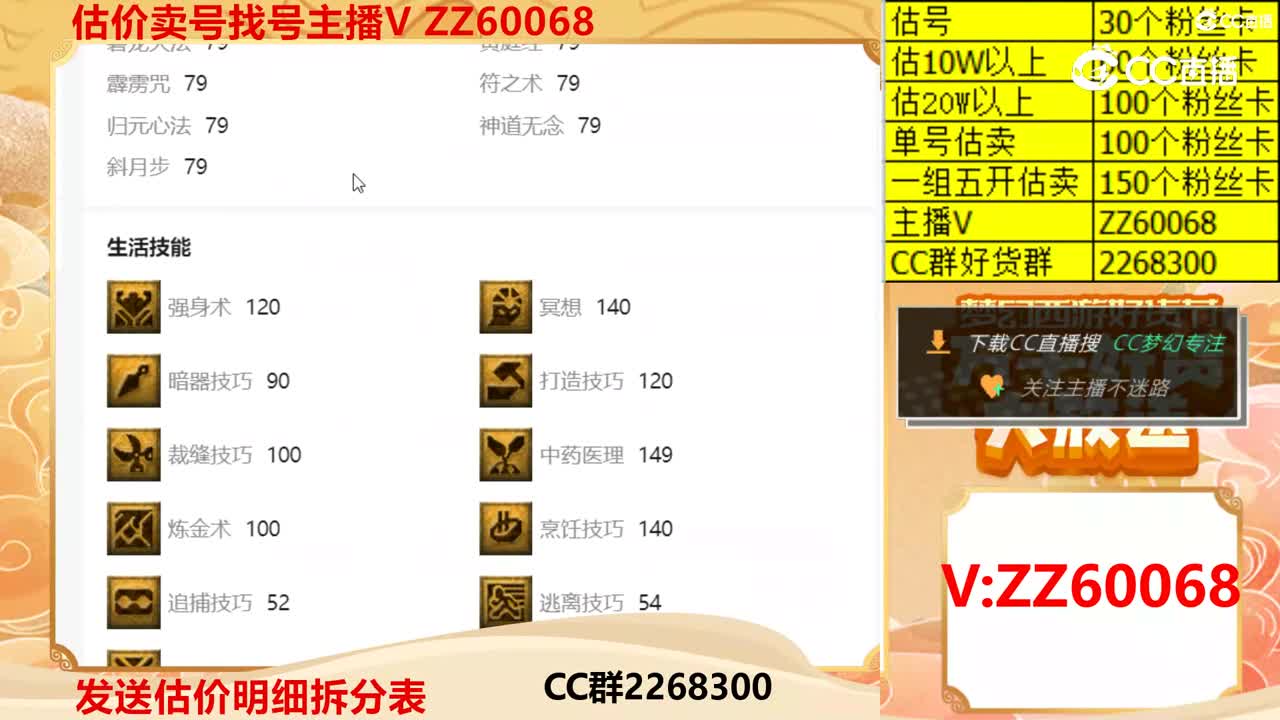 【主播点评】3461
