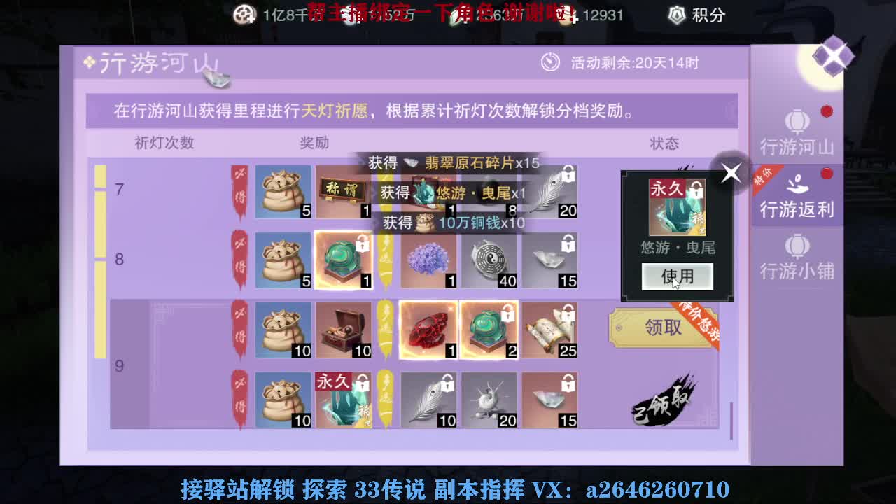 接看号调号论武提修探索 第1段