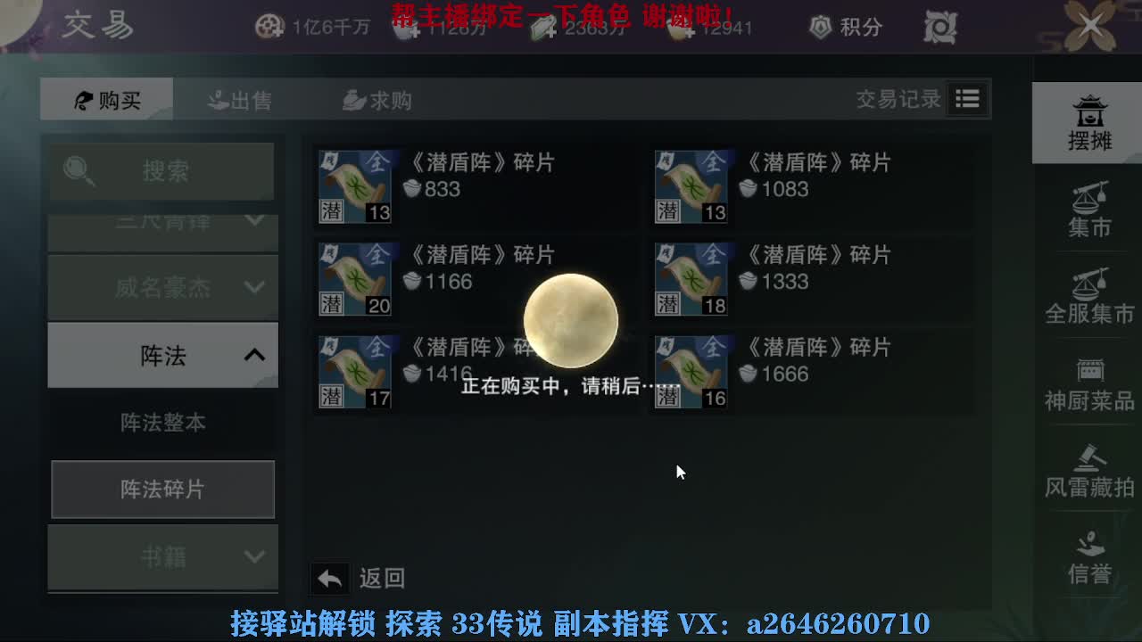 接看号调号论武提修探索 第3段