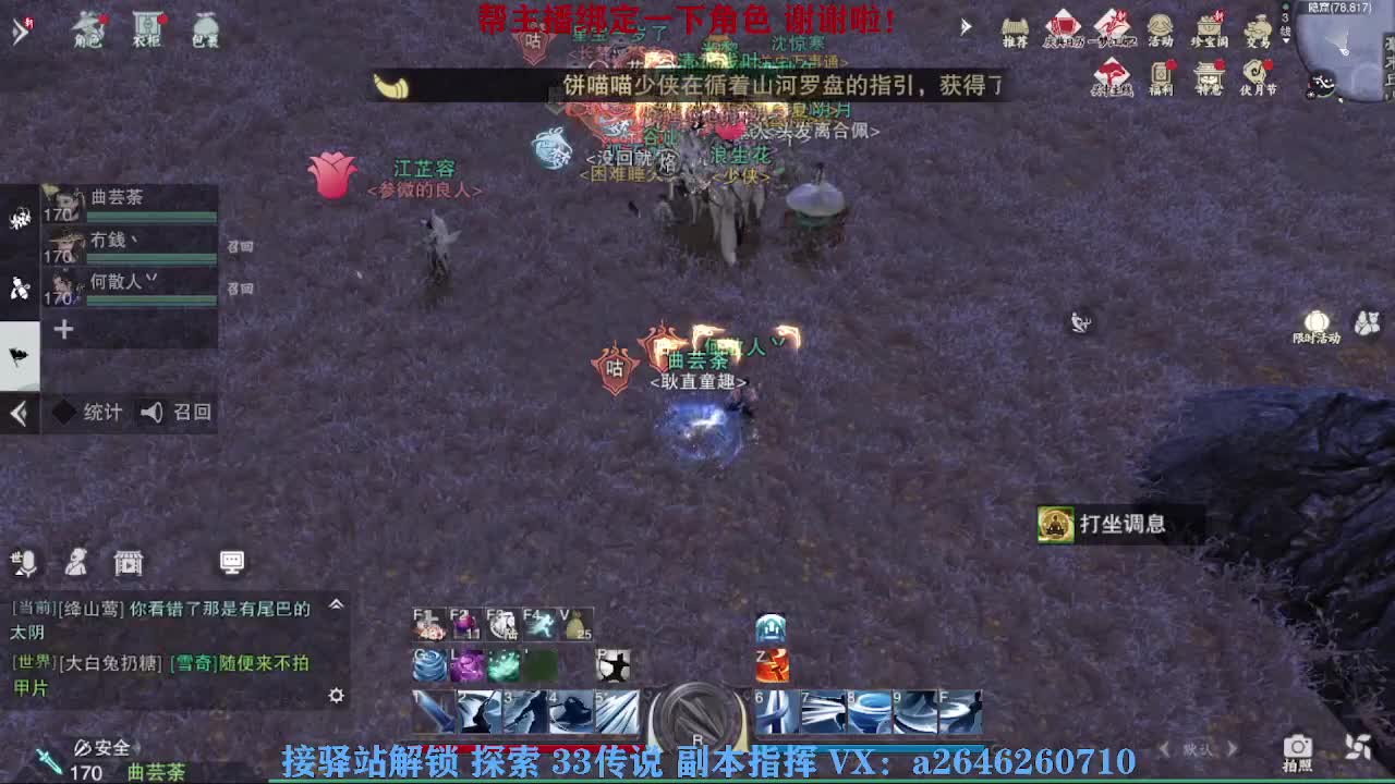 接看号调号论武提修探索 第4段