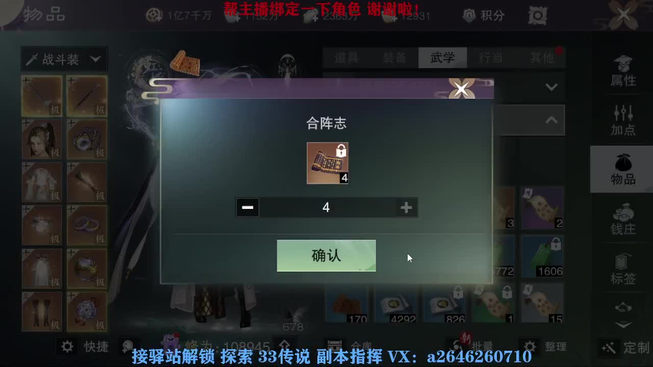 接秘境 包上八 第2段