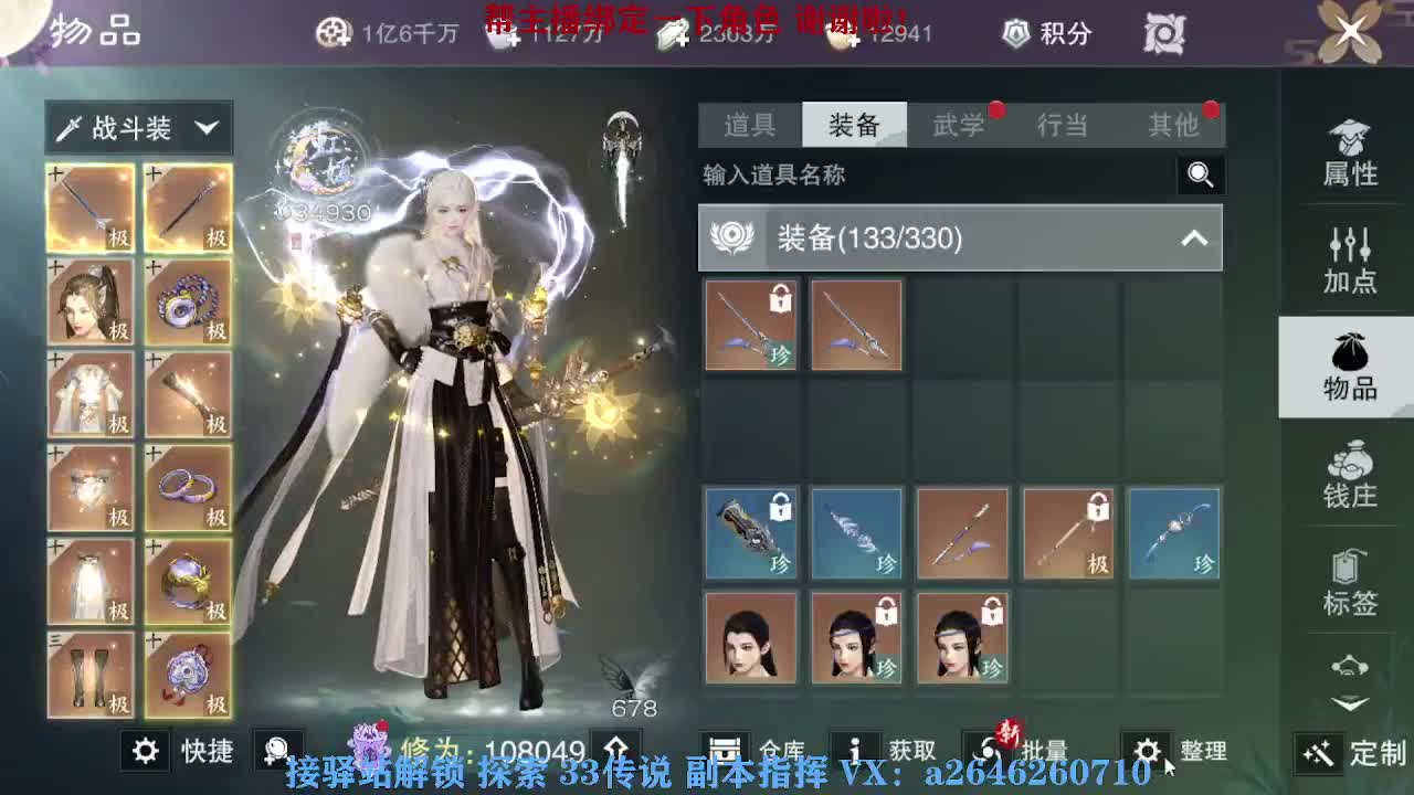 接秘境 包上八 第3段