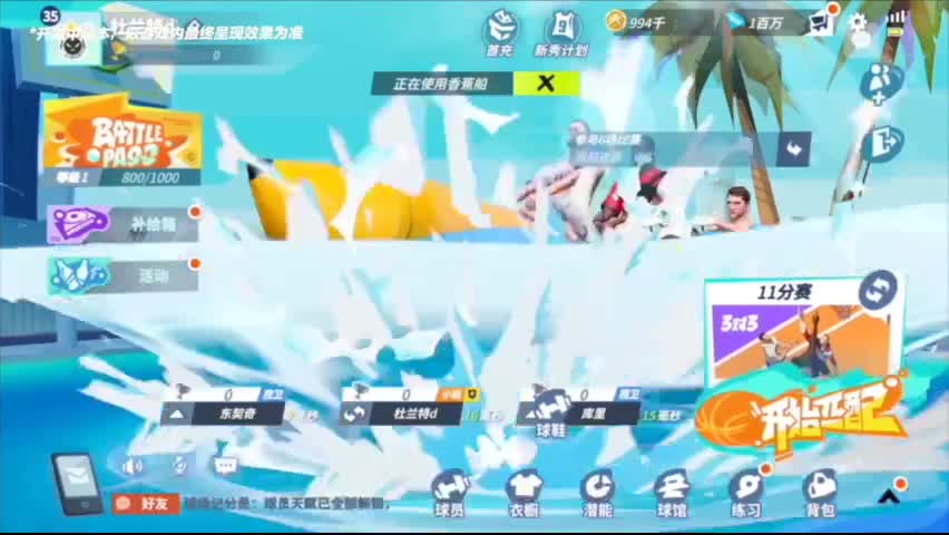 游戏时间 第2段