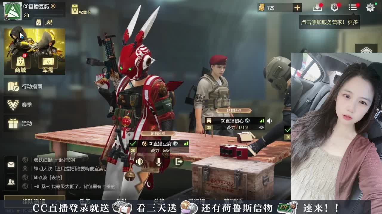 下单送荷鲁斯信物橙卡， 第2段