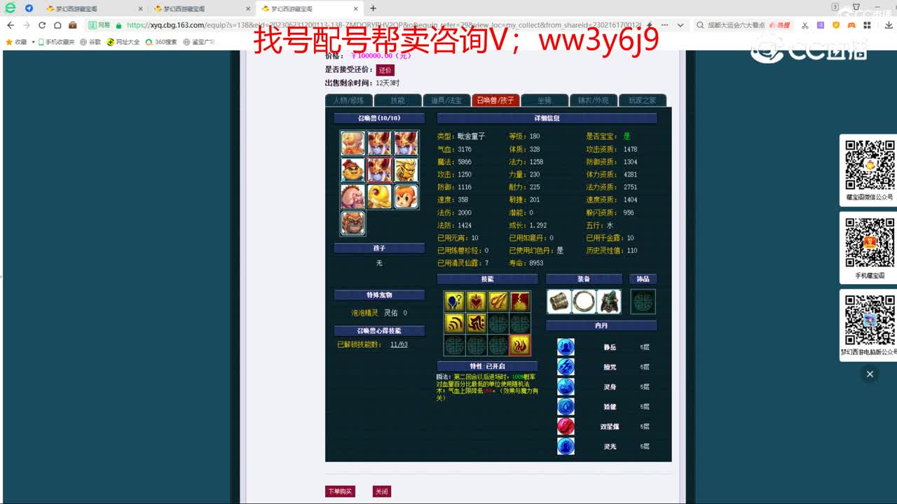 【主播点评】魔王寨