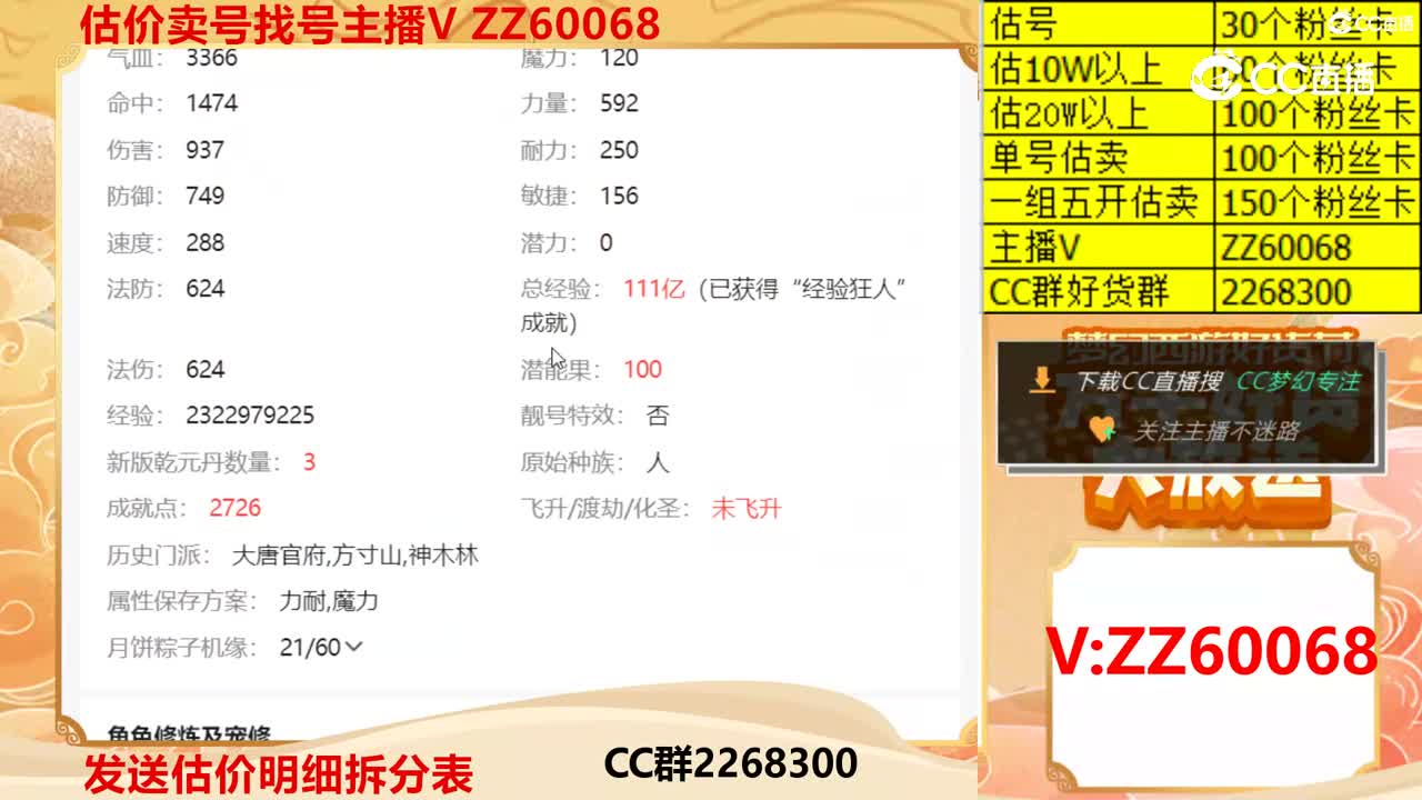 【主播点评】33275326